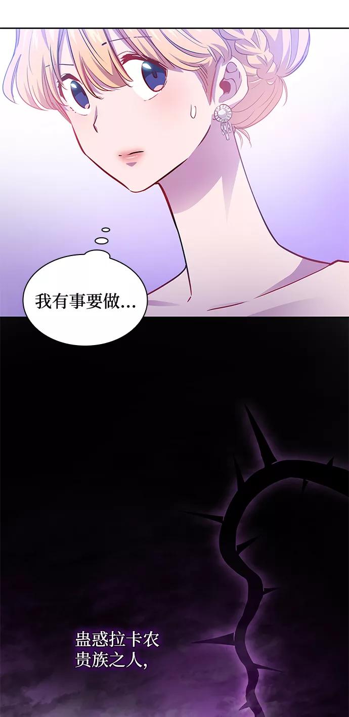《菲丽亚罗杰-荆棘王冠的预言》[第62话] 天使的失踪（8） 第51页
