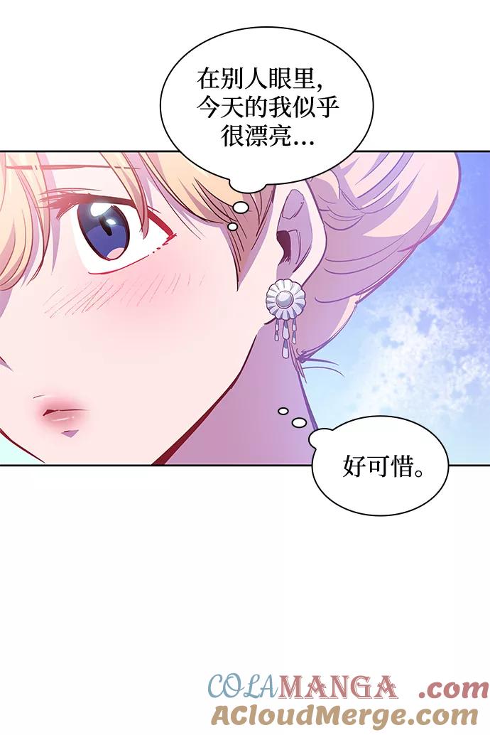 《菲丽亚罗杰-荆棘王冠的预言》[第62话] 天使的失踪（8） 第55页