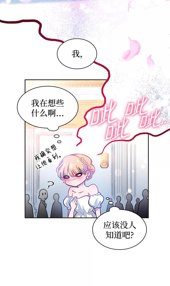 《菲丽亚罗杰-荆棘王冠的预言》[第62话] 天使的失踪（8） 第59页