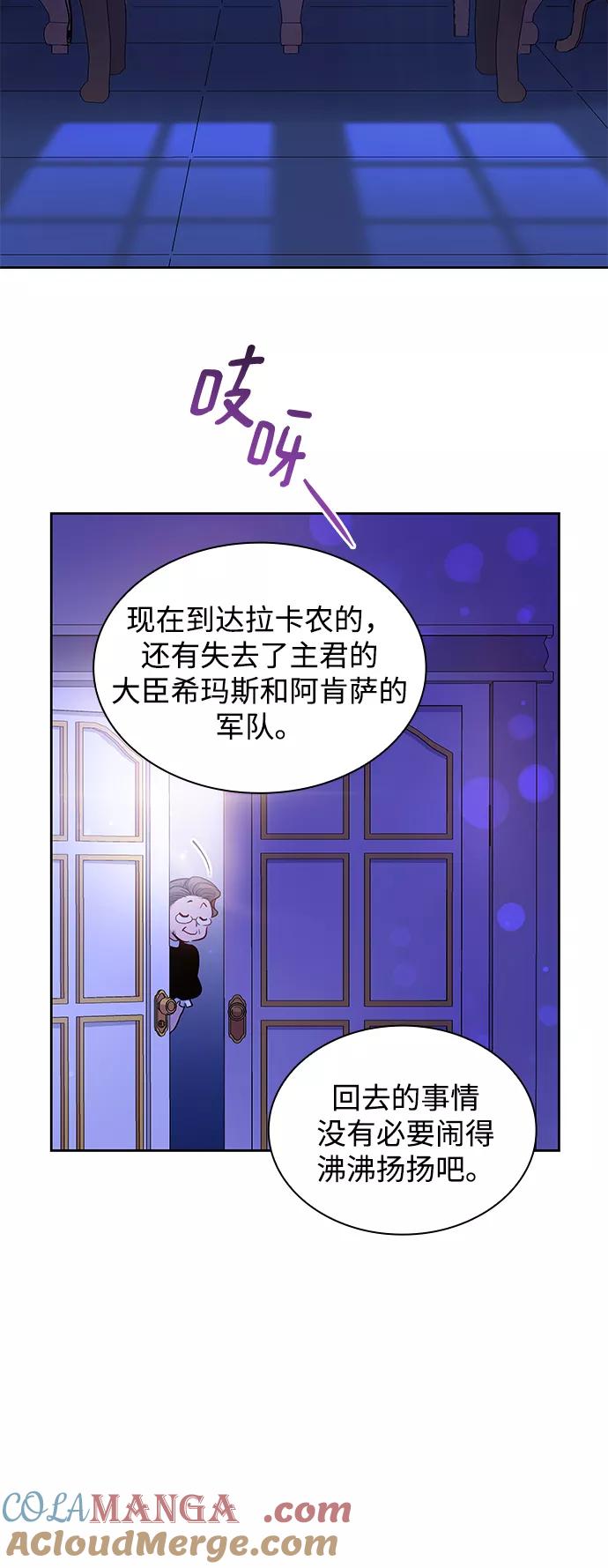 《菲丽亚罗杰-荆棘王冠的预言》[第63话] 天使的失踪（9） 第10页