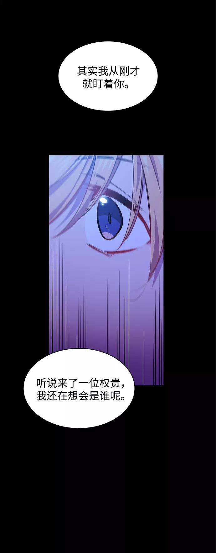 《菲丽亚罗杰-荆棘王冠的预言》[第63话] 天使的失踪（9） 第33页