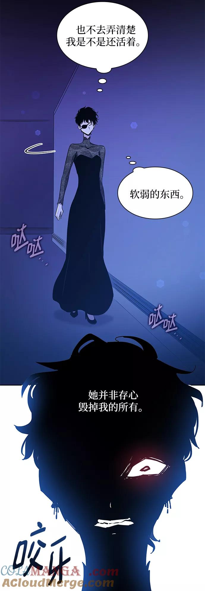 《菲丽亚罗杰-荆棘王冠的预言》[第63话] 天使的失踪（9） 第58页