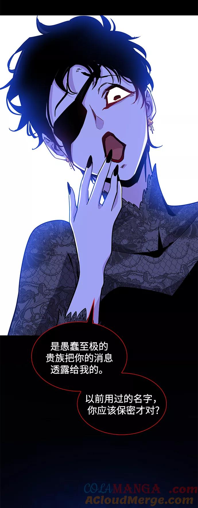 《菲丽亚罗杰-荆棘王冠的预言》[第63话] 天使的失踪（9） 第43页