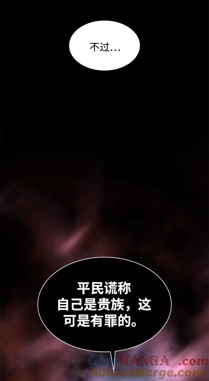 《菲丽亚罗杰-荆棘王冠的预言》[第63话] 天使的失踪（9） 第34页