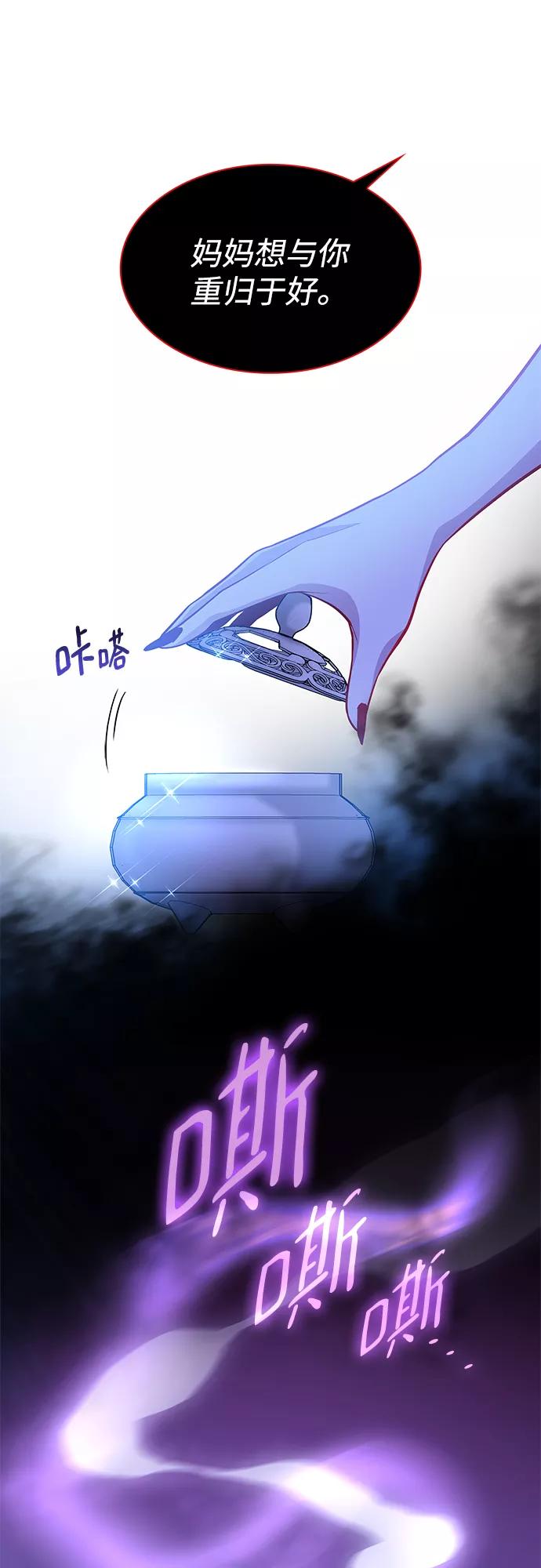 《菲丽亚罗杰-荆棘王冠的预言》[第63话] 天使的失踪（9） 第47页