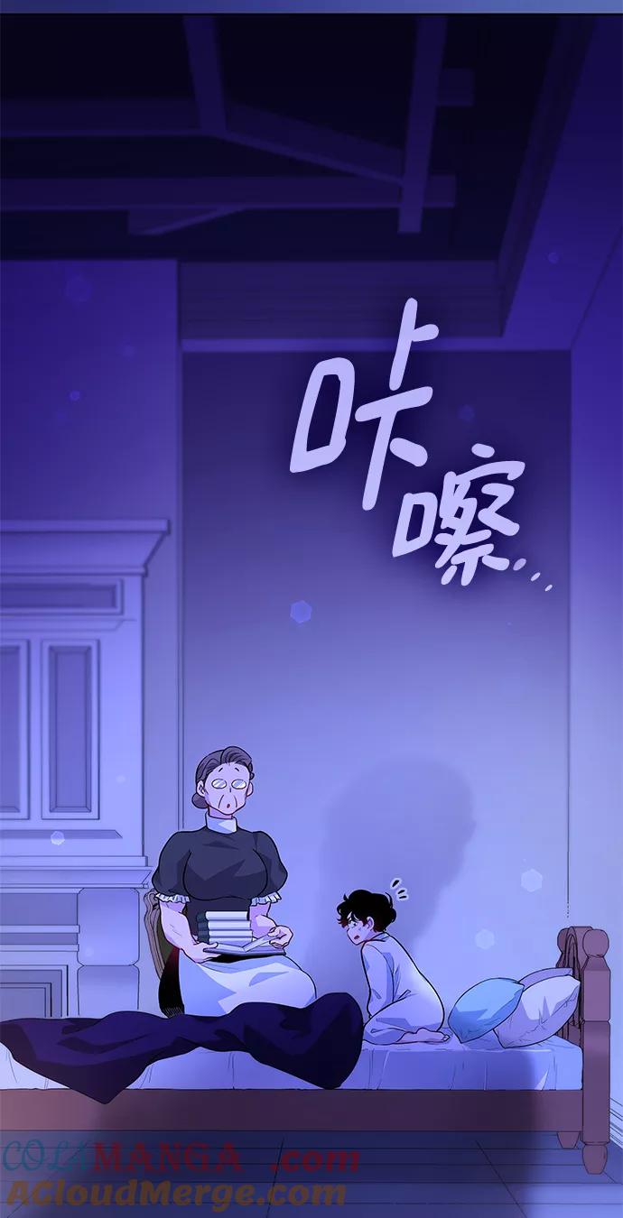 《菲丽亚罗杰-荆棘王冠的预言》[第63话] 天使的失踪（9） 第4页
