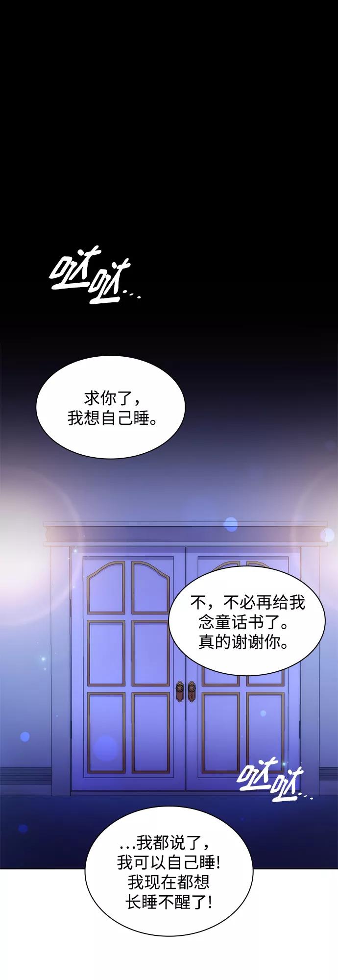 《菲丽亚罗杰-荆棘王冠的预言》[第63话] 天使的失踪（9） 第2页