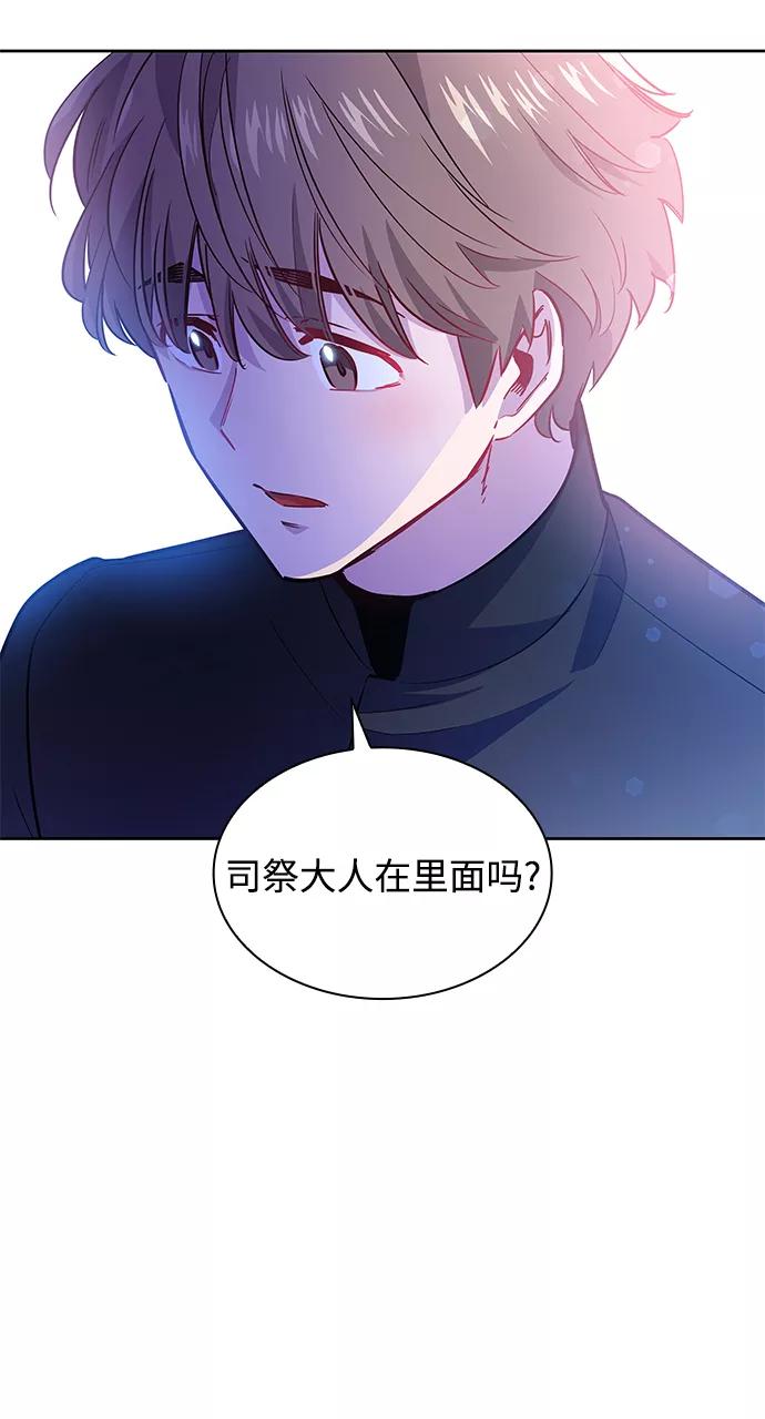 《菲丽亚罗杰-荆棘王冠的预言》[第63话] 天使的失踪（9） 第23页