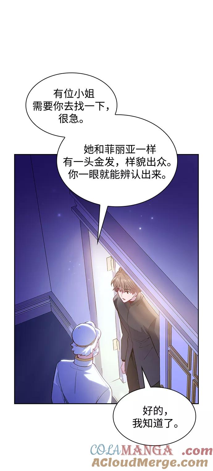 《菲丽亚罗杰-荆棘王冠的预言》[第63话] 天使的失踪（9） 第22页