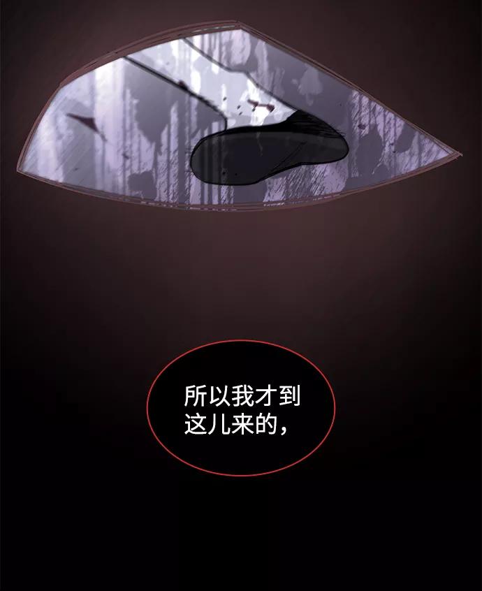 《菲丽亚罗杰-荆棘王冠的预言》[第63话] 天使的失踪（9） 第42页
