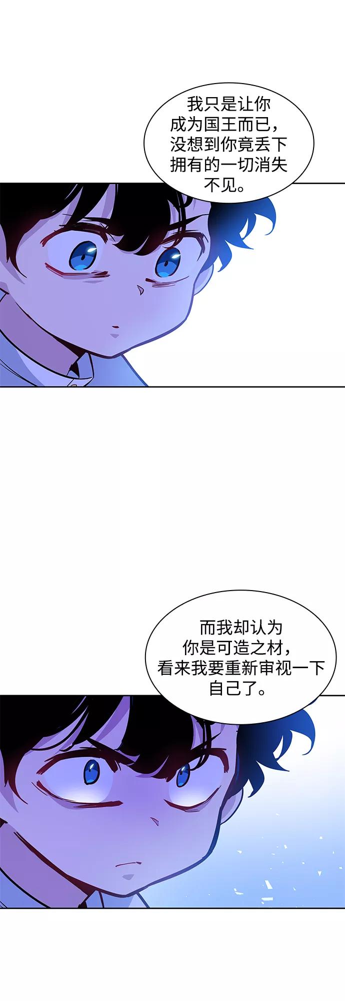 《菲丽亚罗杰-荆棘王冠的预言》[第63话] 天使的失踪（9） 第12页