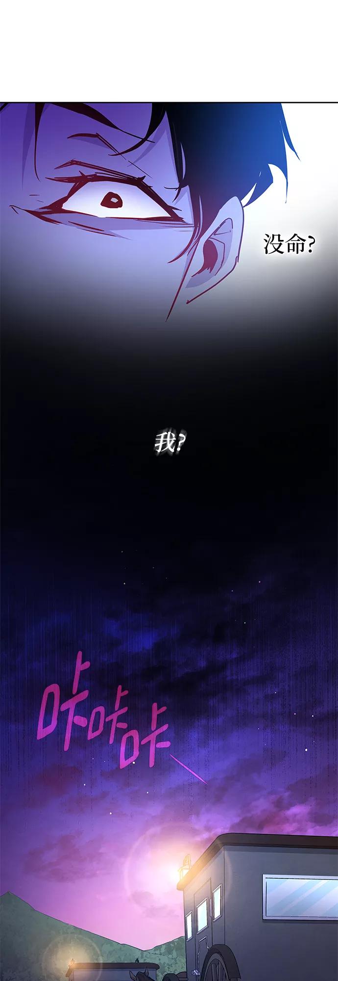 《菲丽亚罗杰-荆棘王冠的预言》[第63话] 天使的失踪（9） 第53页