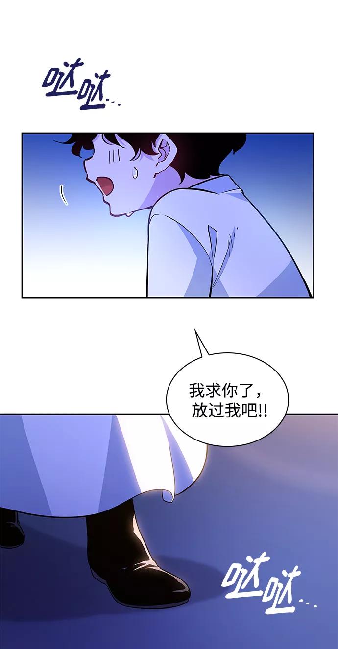 《菲丽亚罗杰-荆棘王冠的预言》[第63话] 天使的失踪（9） 第3页