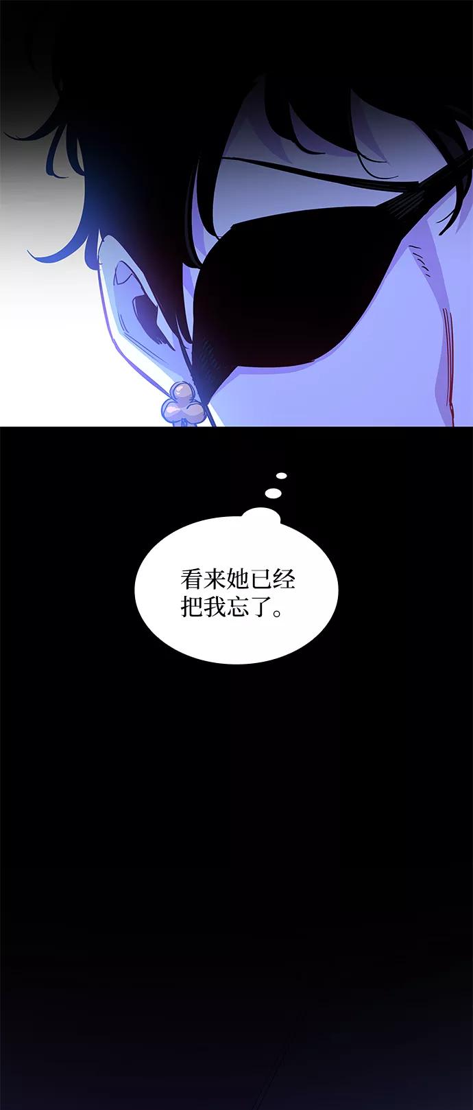 《菲丽亚罗杰-荆棘王冠的预言》[第63话] 天使的失踪（9） 第57页