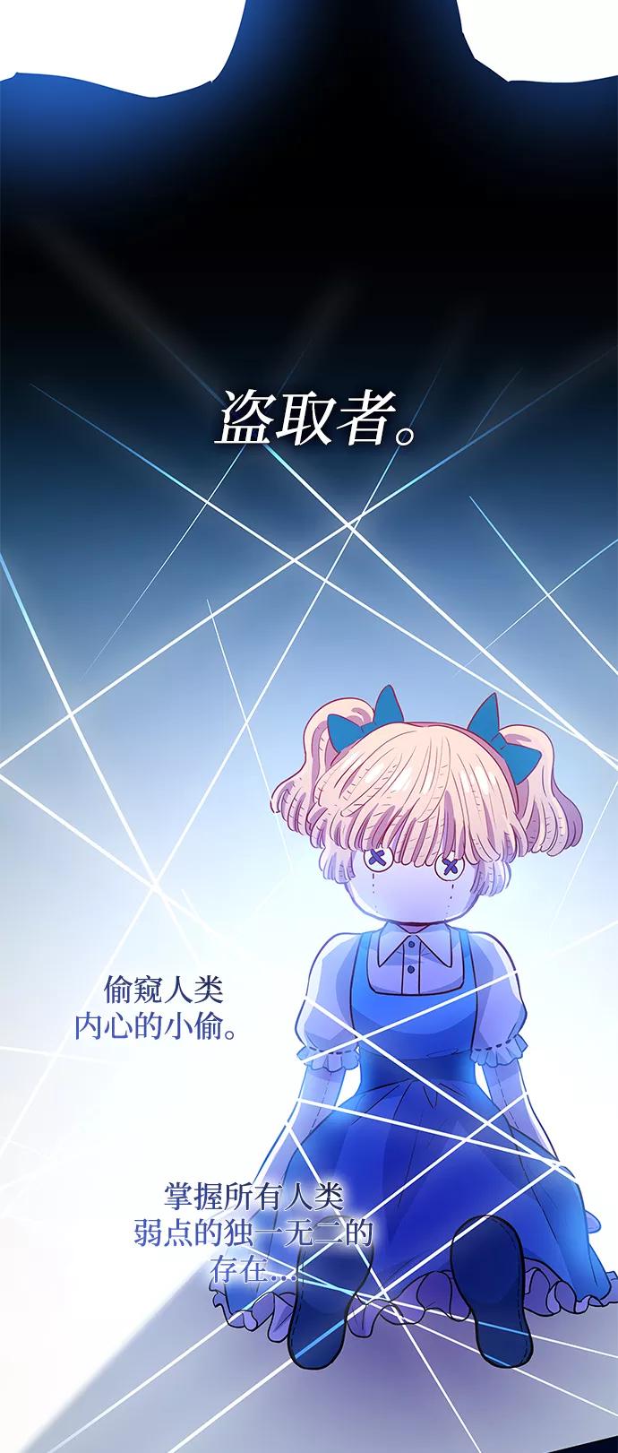 《菲丽亚罗杰-荆棘王冠的预言》[第63话] 天使的失踪（9） 第59页