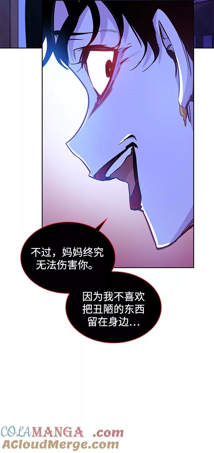 《菲丽亚罗杰-荆棘王冠的预言》[第63话] 天使的失踪（9） 第46页
