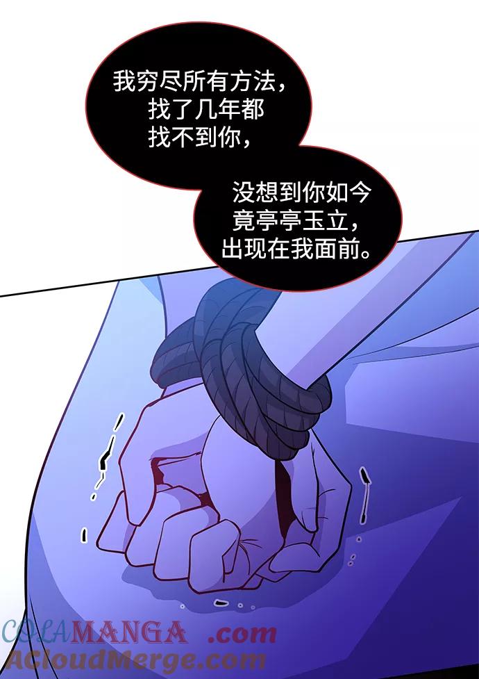 《菲丽亚罗杰-荆棘王冠的预言》[第63话] 天使的失踪（9） 第40页