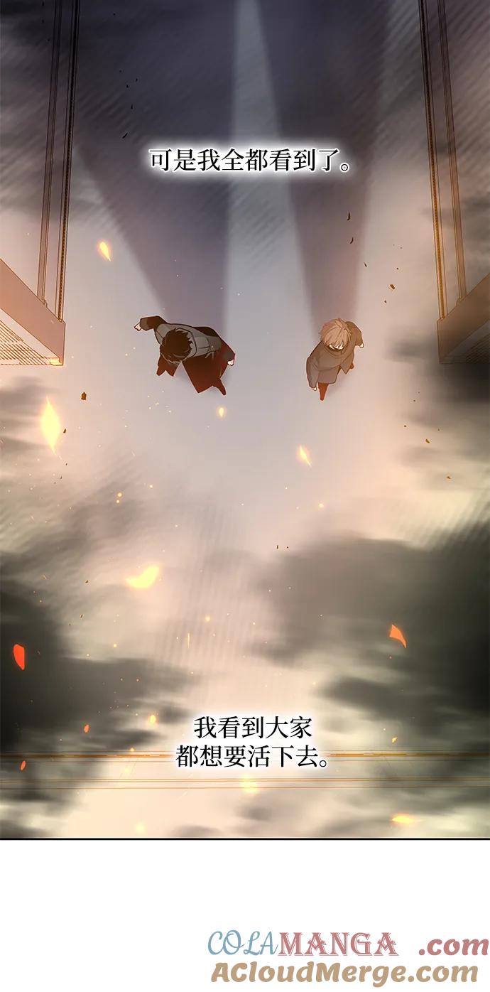 《菲丽亚罗杰-荆棘王冠的预言》[第64话] 天使陨灭之夜（1） 第46页