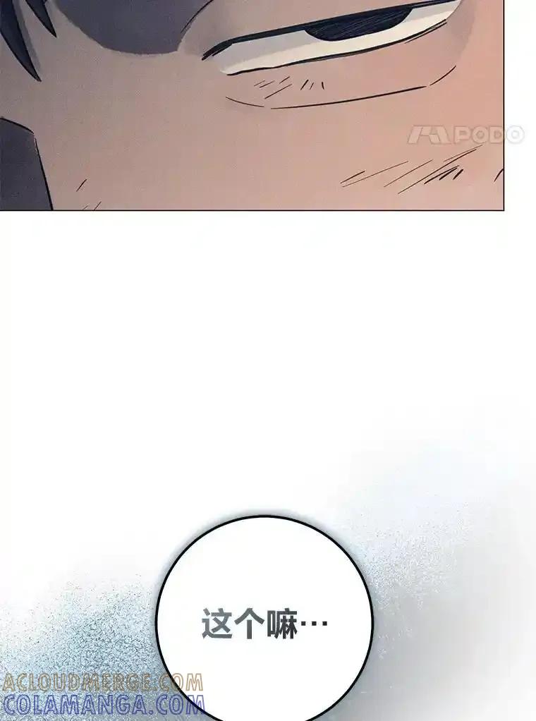 《幻像缉凶》63.你怎么会知道？ 第61页