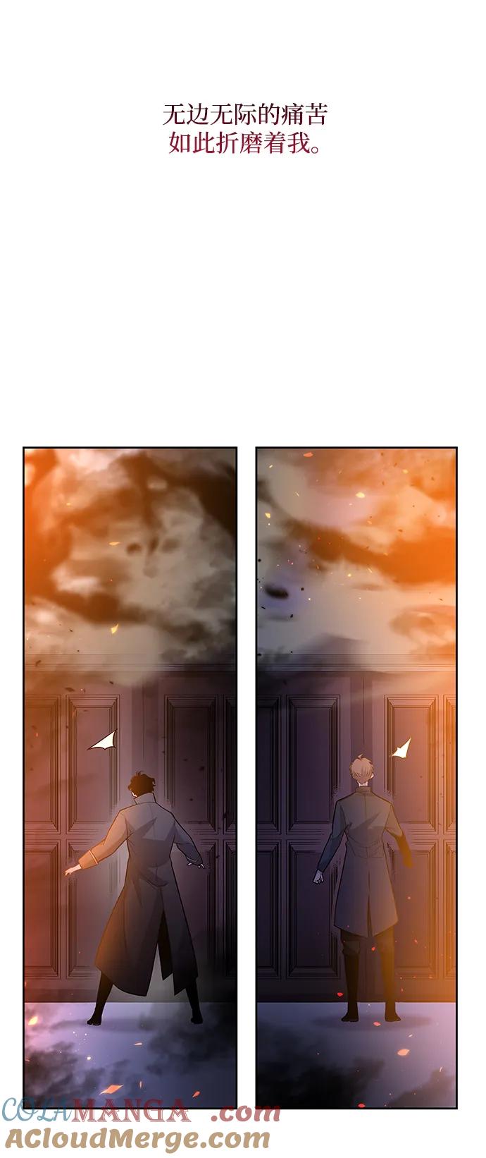 《菲丽亚罗杰-荆棘王冠的预言》[第64话] 天使陨灭之夜（1） 第55页