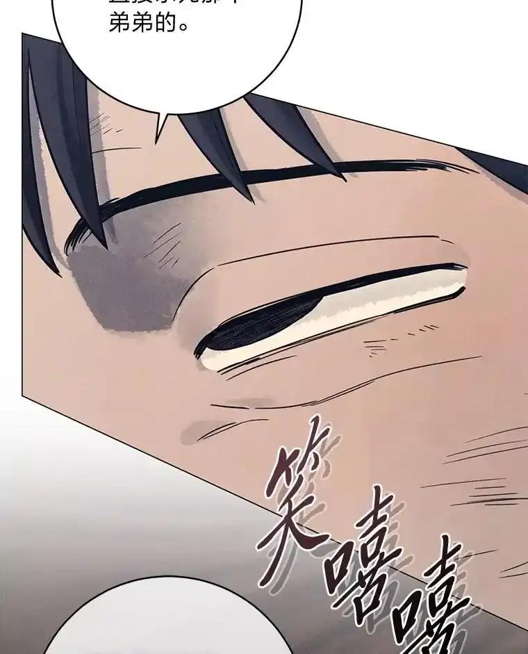 《幻像缉凶》63.你怎么会知道？ 第38页