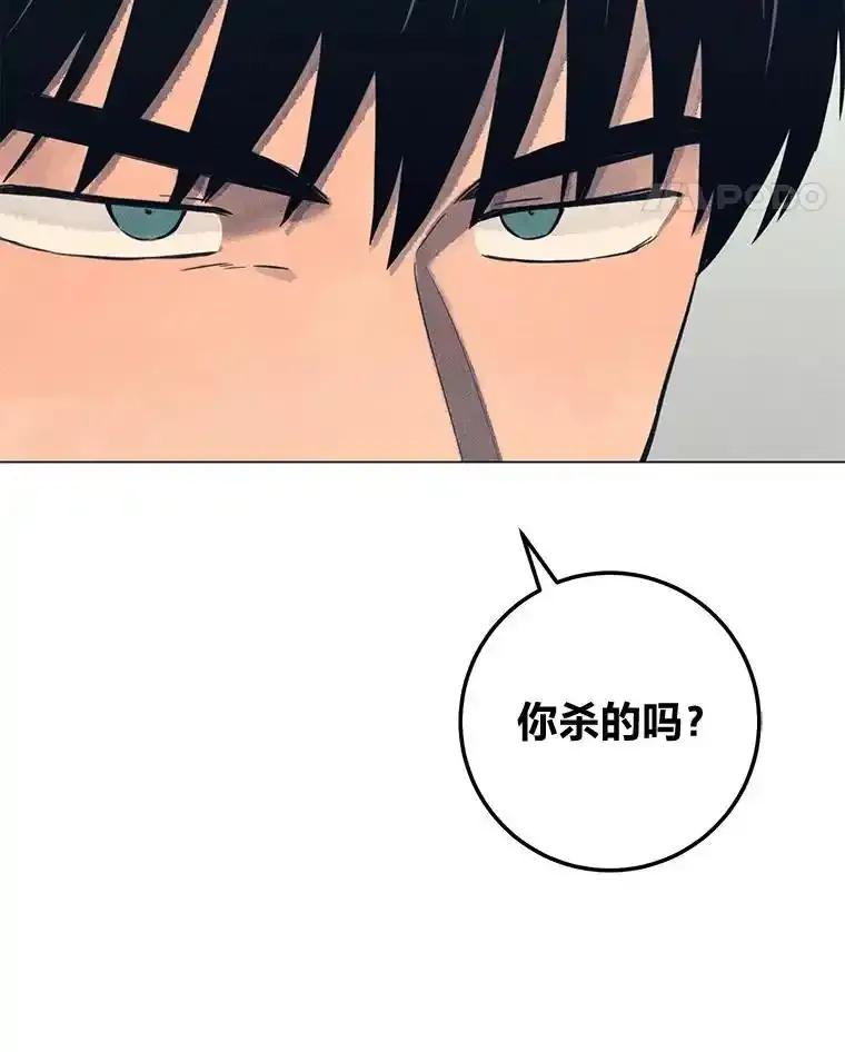 《幻像缉凶》63.你怎么会知道？ 第20页