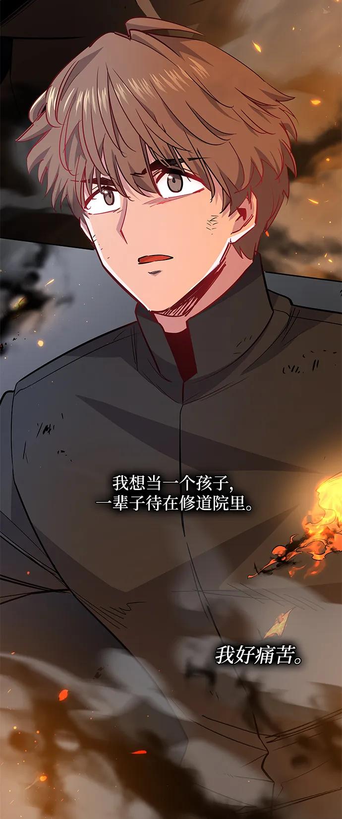 《菲丽亚罗杰-荆棘王冠的预言》[第64话] 天使陨灭之夜（1） 第53页