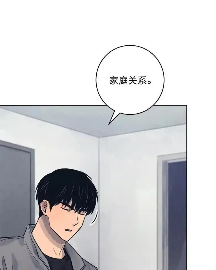 《幻像缉凶》63.你怎么会知道？ 第15页