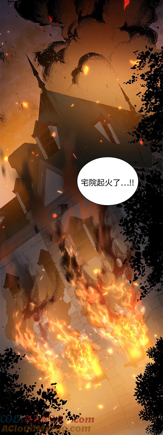 《菲丽亚罗杰-荆棘王冠的预言》[第64话] 天使陨灭之夜（1） 第25页