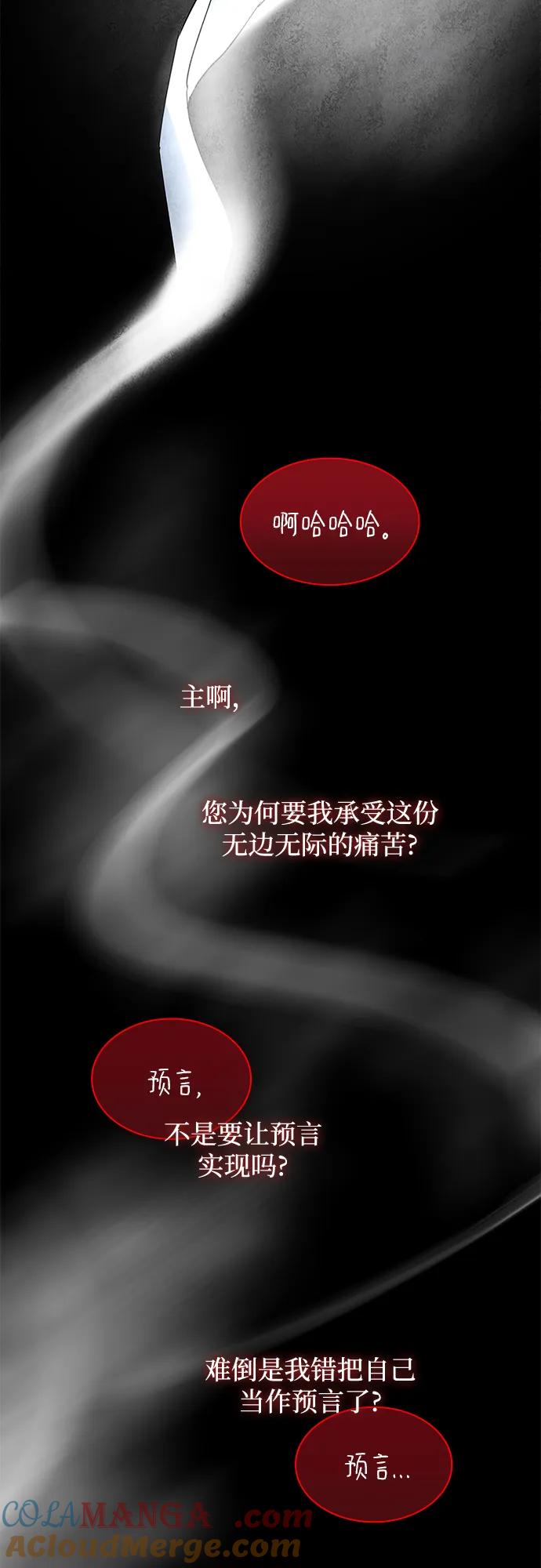 《菲丽亚罗杰-荆棘王冠的预言》[第64话] 天使陨灭之夜（1） 第37页