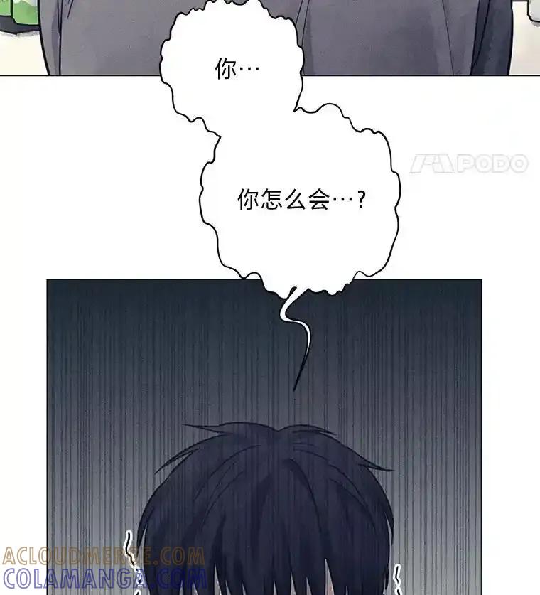 《幻像缉凶》63.你怎么会知道？ 第105页
