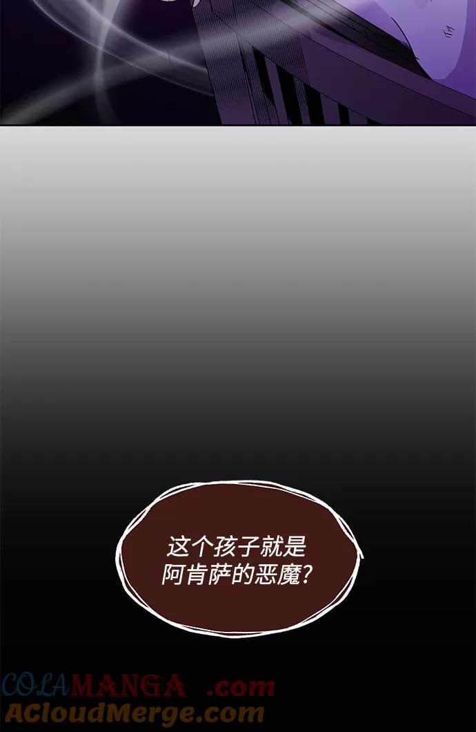 《菲丽亚罗杰-荆棘王冠的预言》[第64话] 天使陨灭之夜（1） 第31页