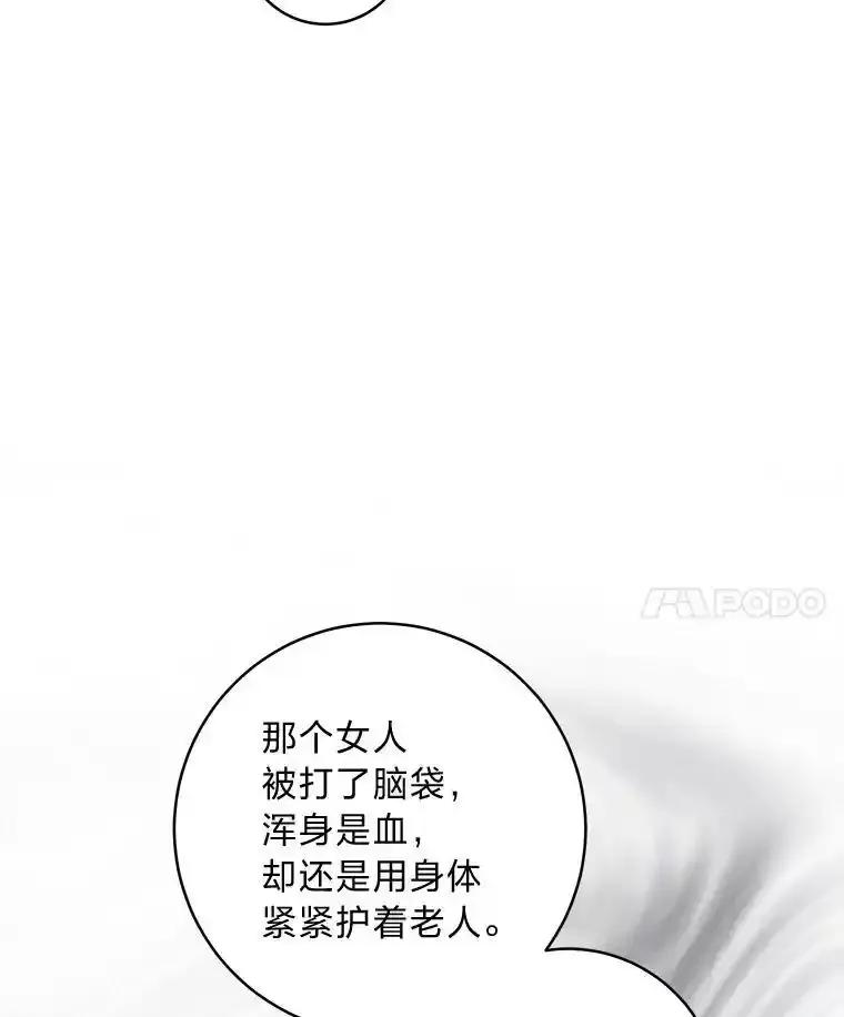 《幻像缉凶》63.你怎么会知道？ 第30页