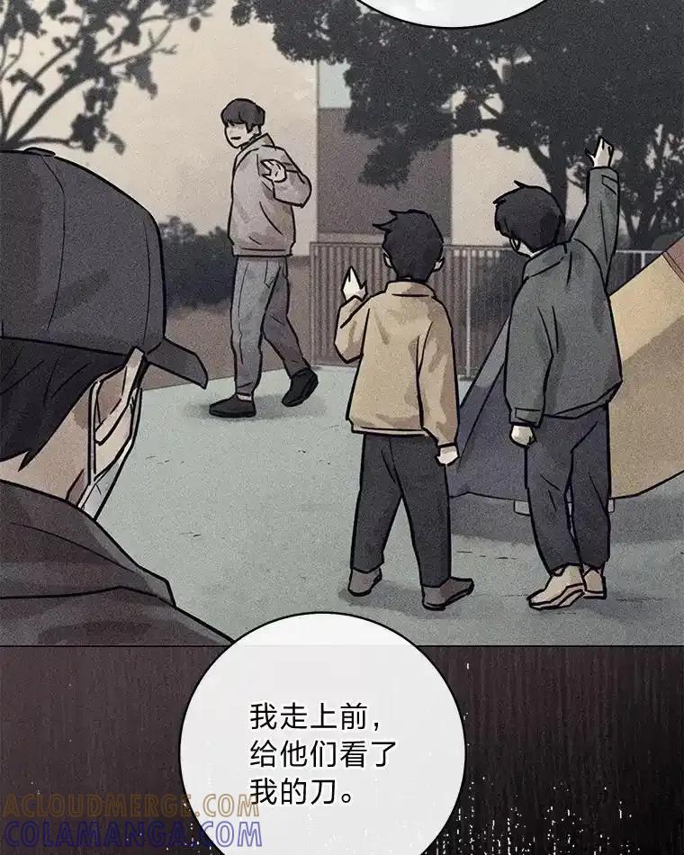 《幻像缉凶》63.你怎么会知道？ 第85页