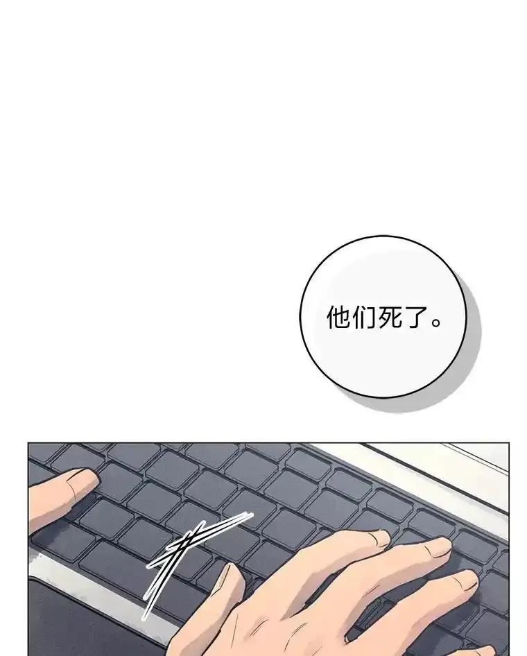 《幻像缉凶》63.你怎么会知道？ 第18页