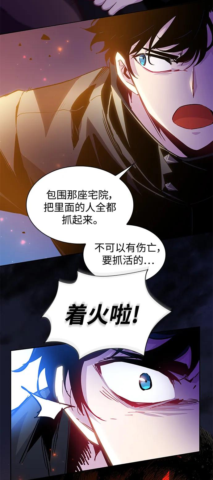 《菲丽亚罗杰-荆棘王冠的预言》[第64话] 天使陨灭之夜（1） 第24页