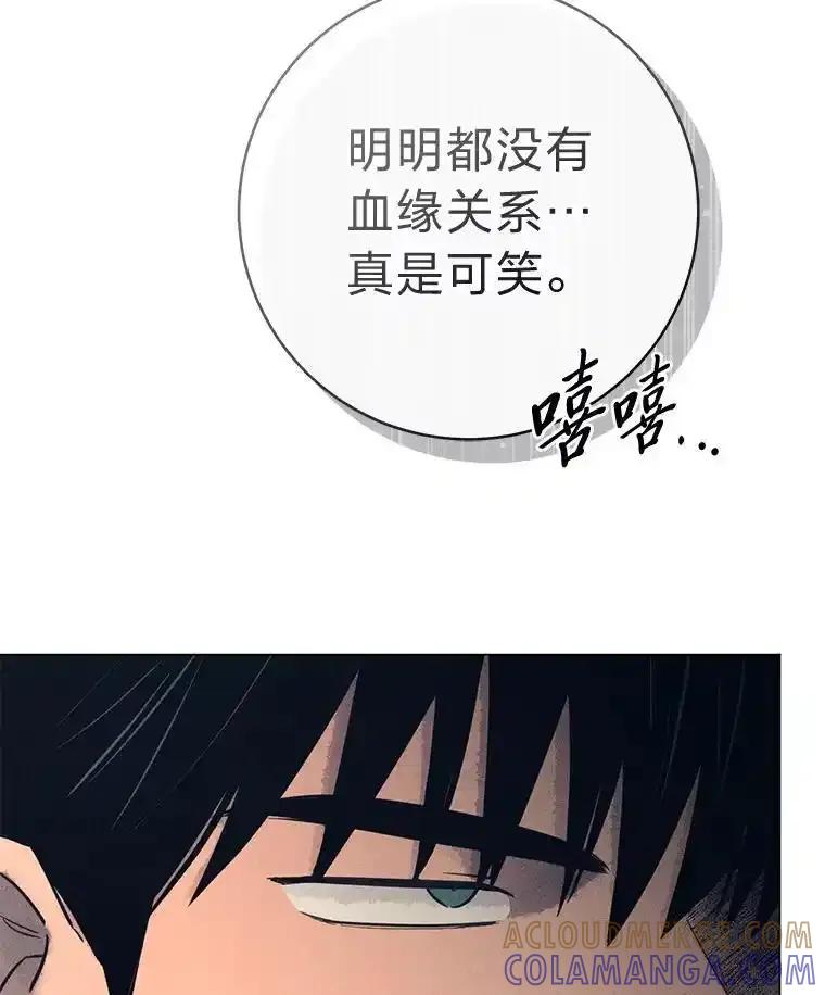《幻像缉凶》63.你怎么会知道？ 第33页