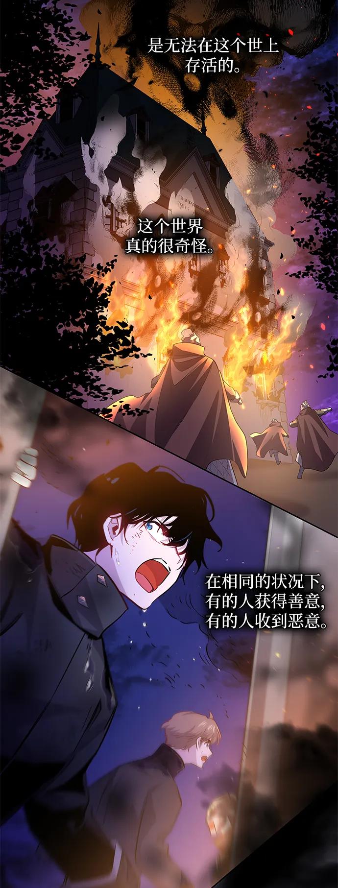 《菲丽亚罗杰-荆棘王冠的预言》[第64话] 天使陨灭之夜（1） 第44页