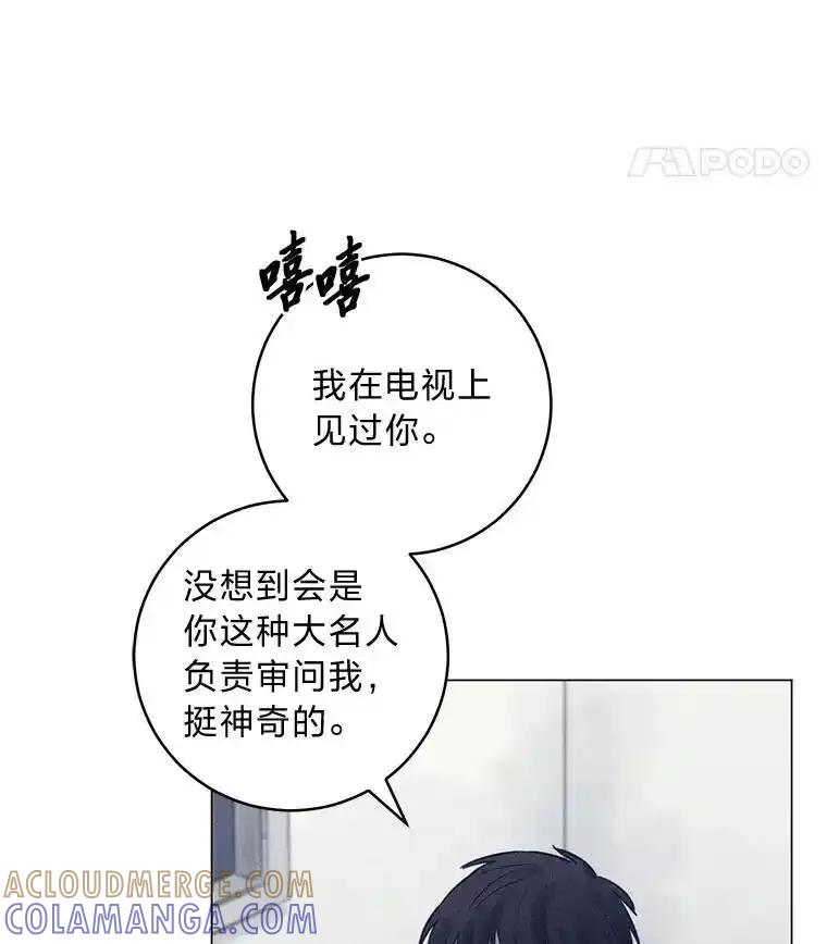 《幻像缉凶》63.你怎么会知道？ 第13页