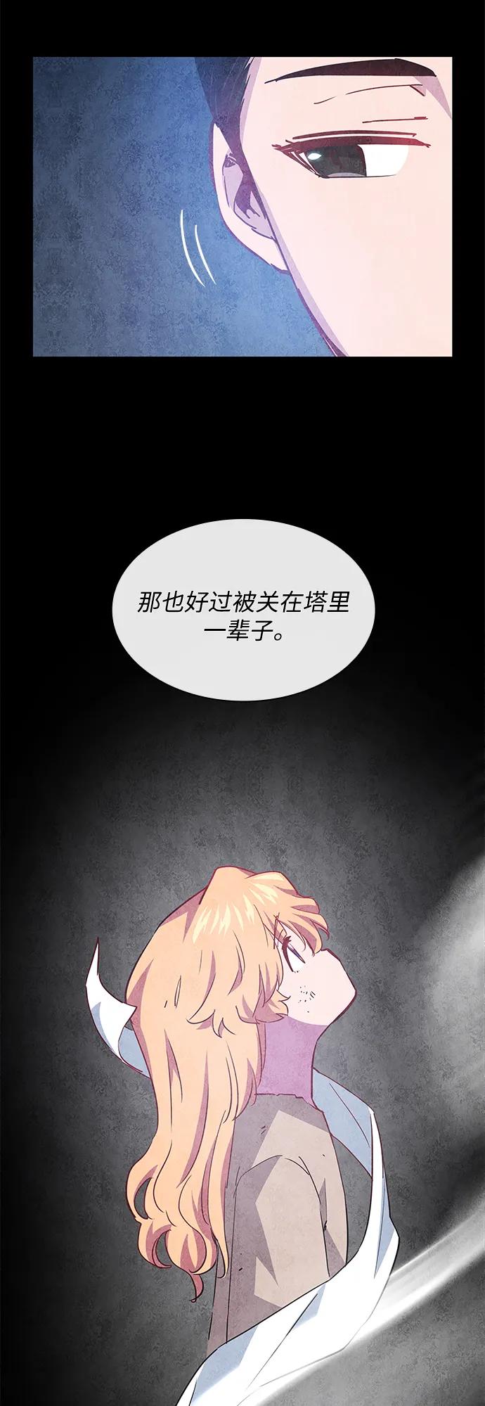 《菲丽亚罗杰-荆棘王冠的预言》[第64话] 天使陨灭之夜（1） 第36页
