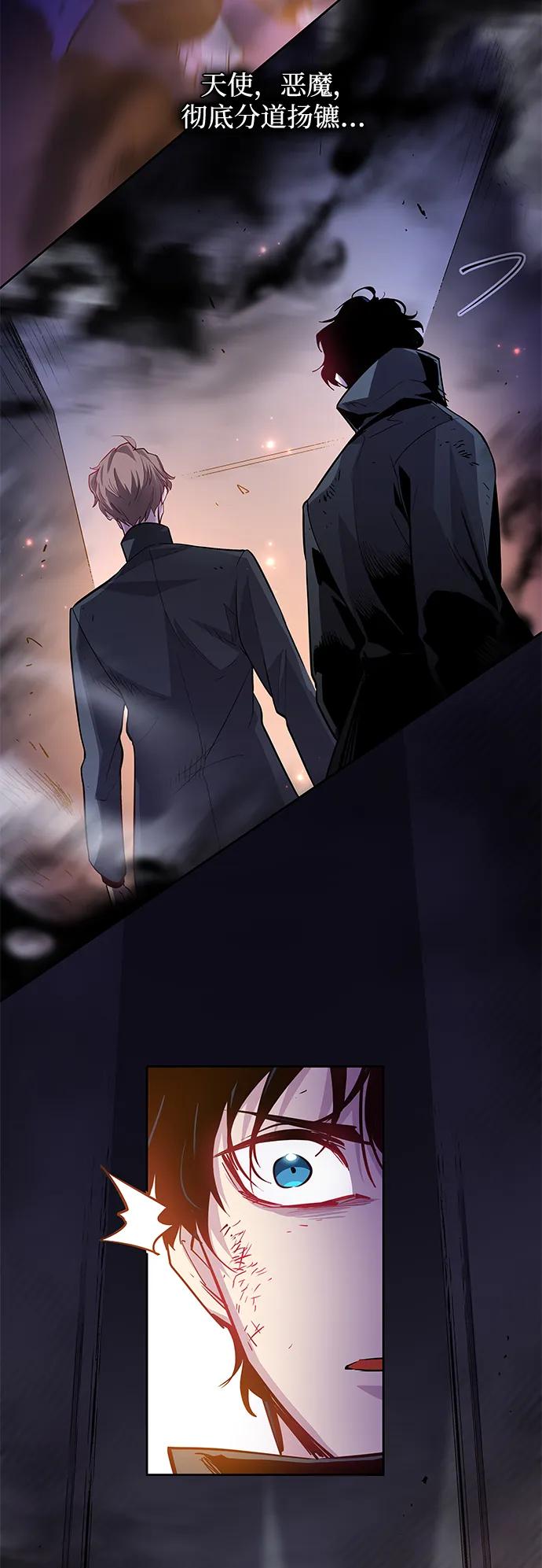 《菲丽亚罗杰-荆棘王冠的预言》[第64话] 天使陨灭之夜（1） 第45页
