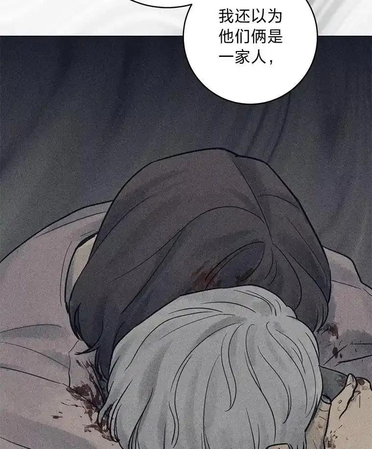 《幻像缉凶》63.你怎么会知道？ 第31页