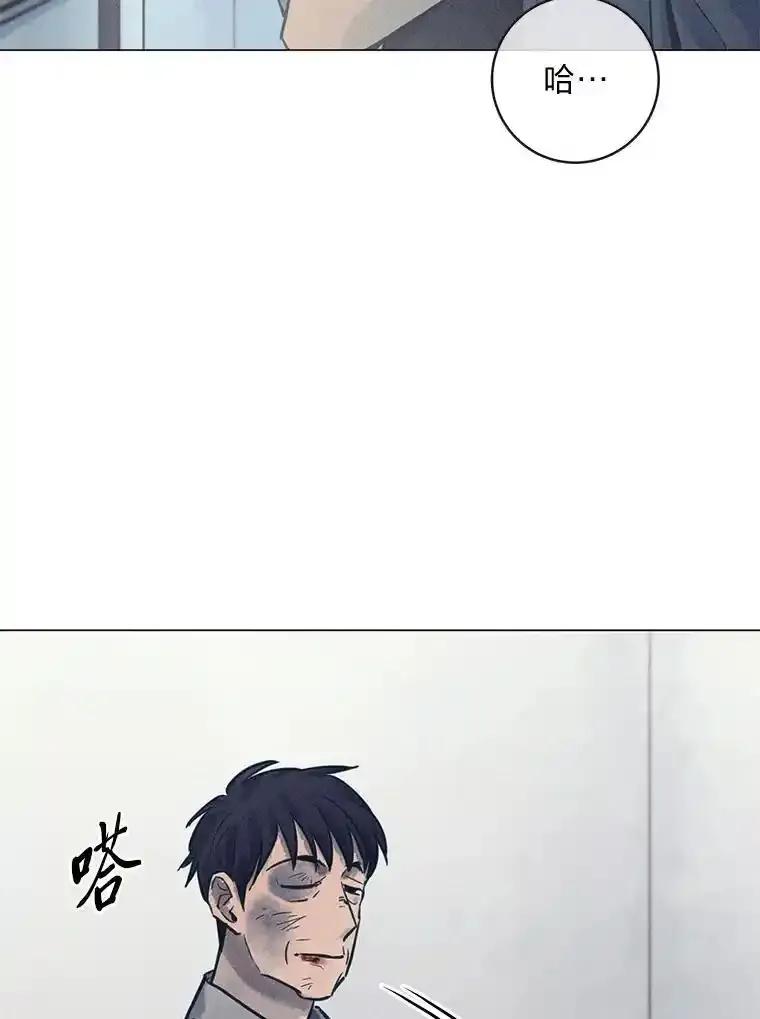 《幻像缉凶》63.你怎么会知道？ 第76页
