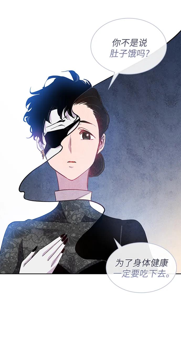 《菲丽亚罗杰-荆棘王冠的预言》[第64话] 天使陨灭之夜（1） 第42页