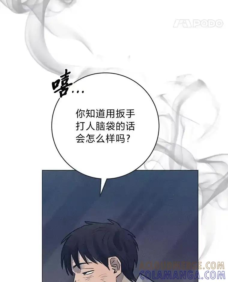《幻像缉凶》63.你怎么会知道？ 第41页