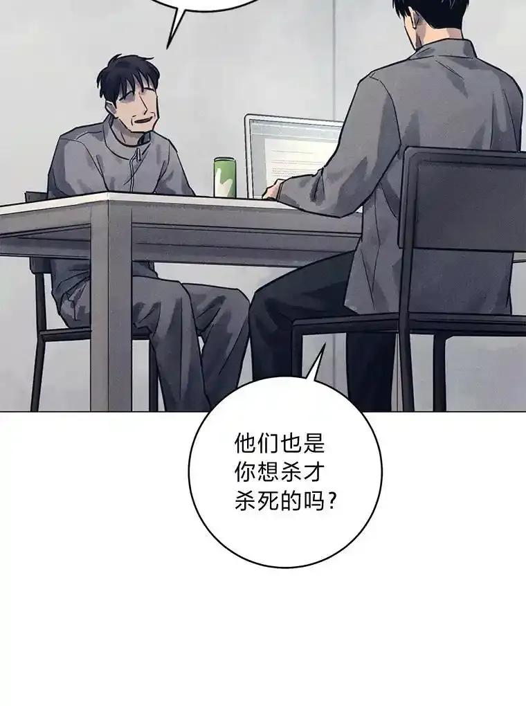 《幻像缉凶》63.你怎么会知道？ 第83页