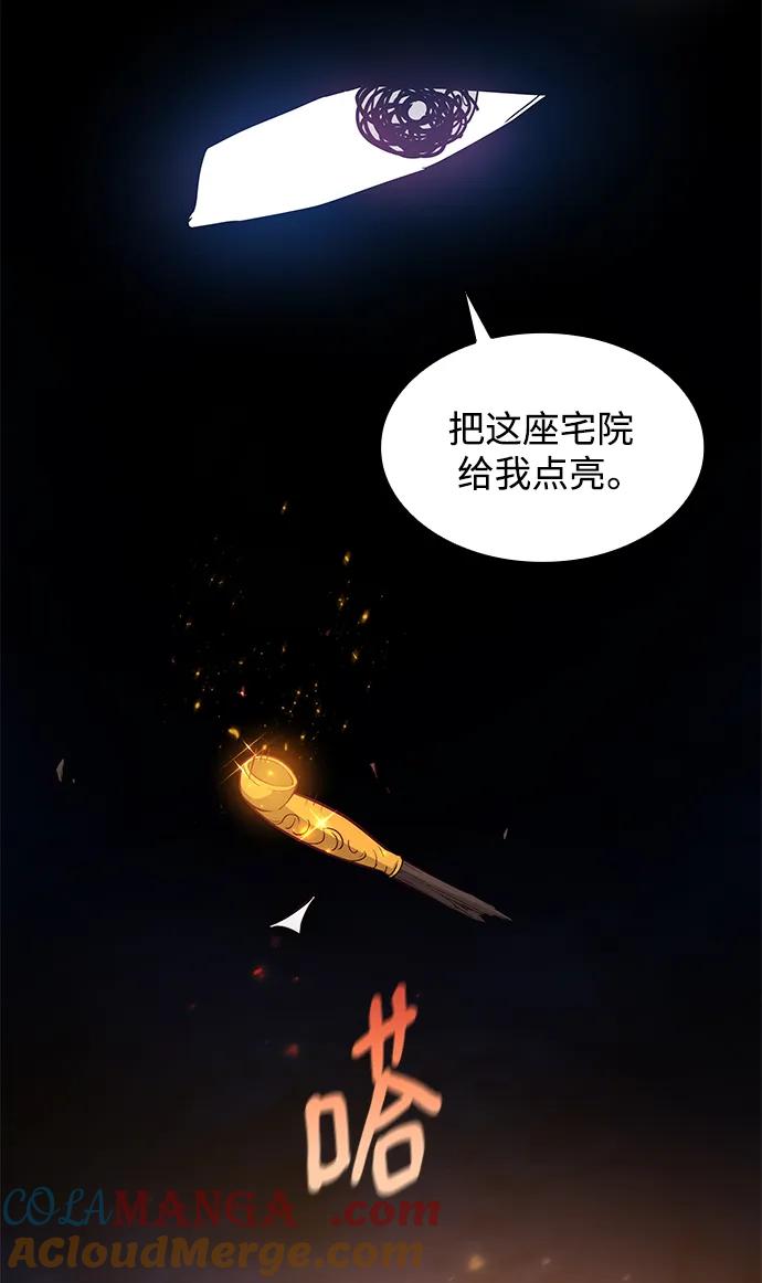 《菲丽亚罗杰-荆棘王冠的预言》[第64话] 天使陨灭之夜（1） 第22页
