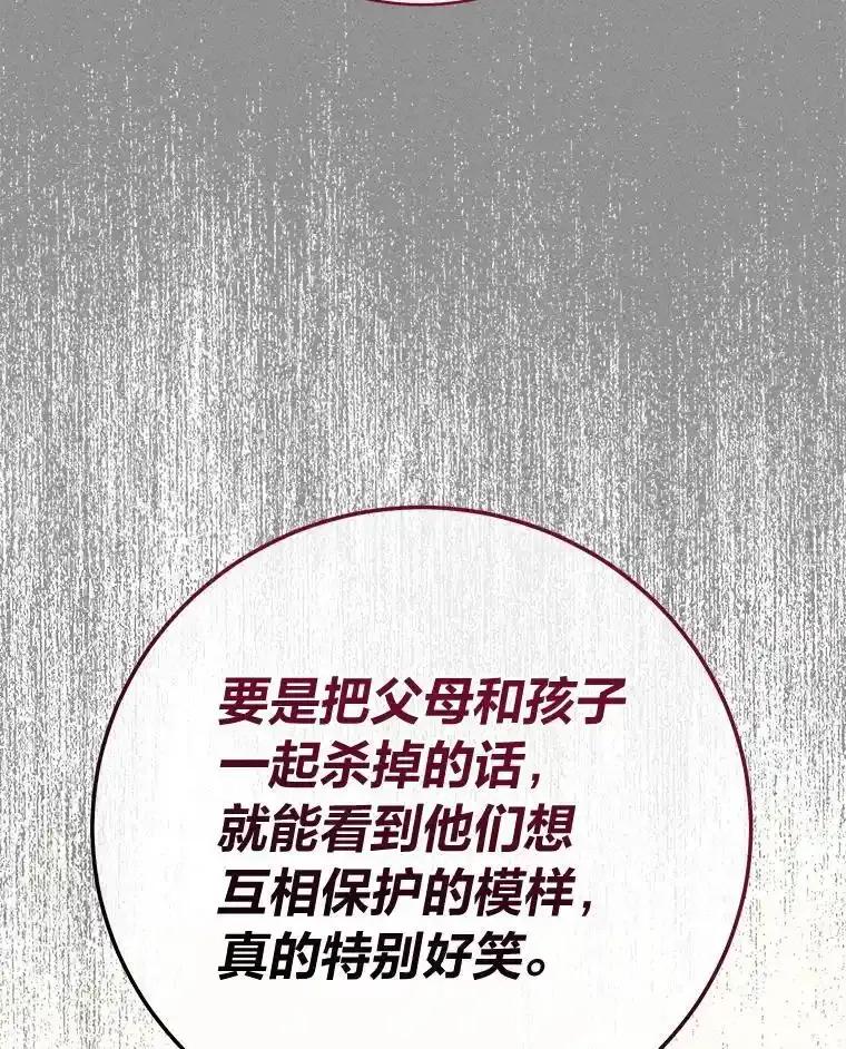 《幻像缉凶》63.你怎么会知道？ 第72页