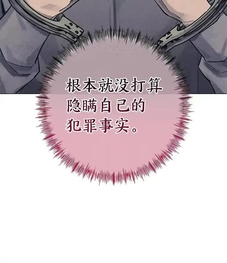 《幻像缉凶》63.你怎么会知道？ 第6页