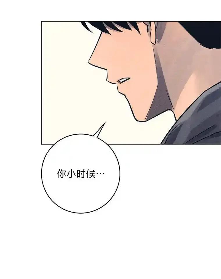 《幻像缉凶》63.你怎么会知道？ 第92页